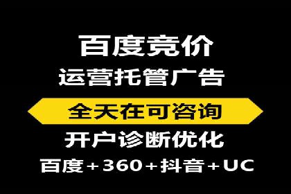 案例分享：百度推广托管助力传统行业转型升级